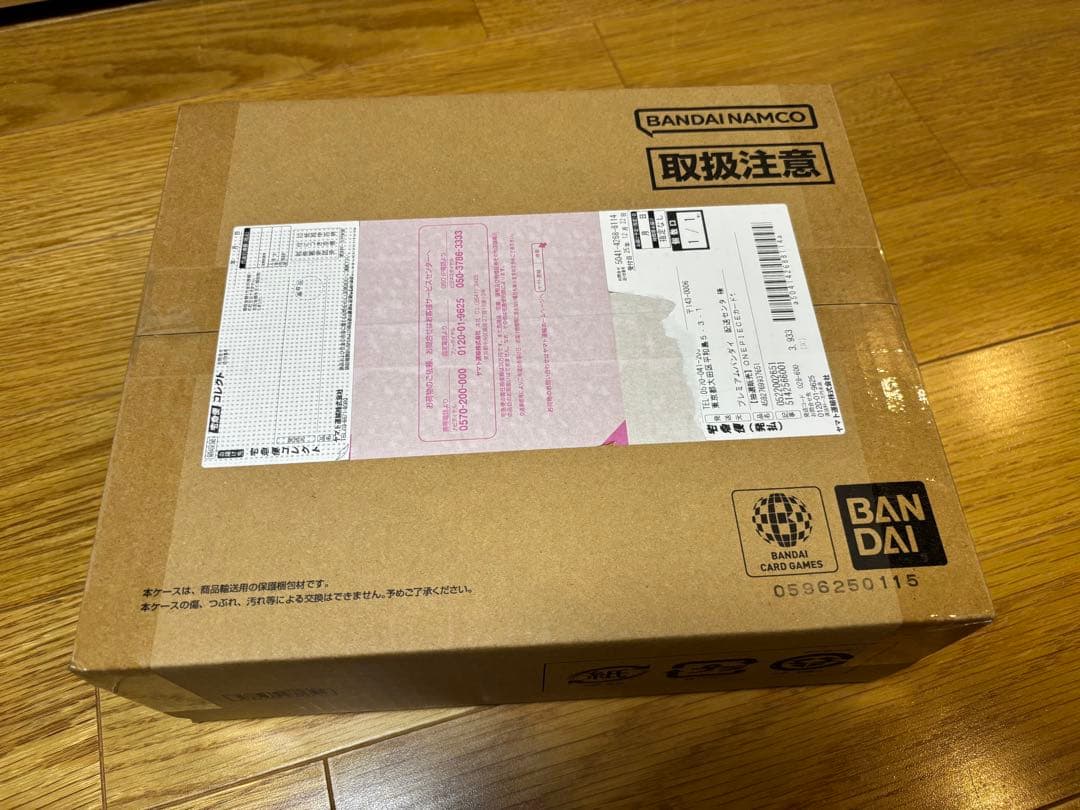 ワンピース アニバーサリーセット 3rd