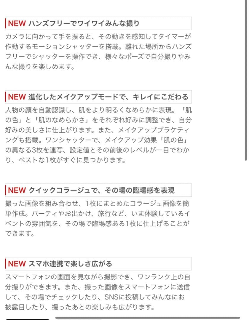 CASIO　EXILIM EX-ZR50WE