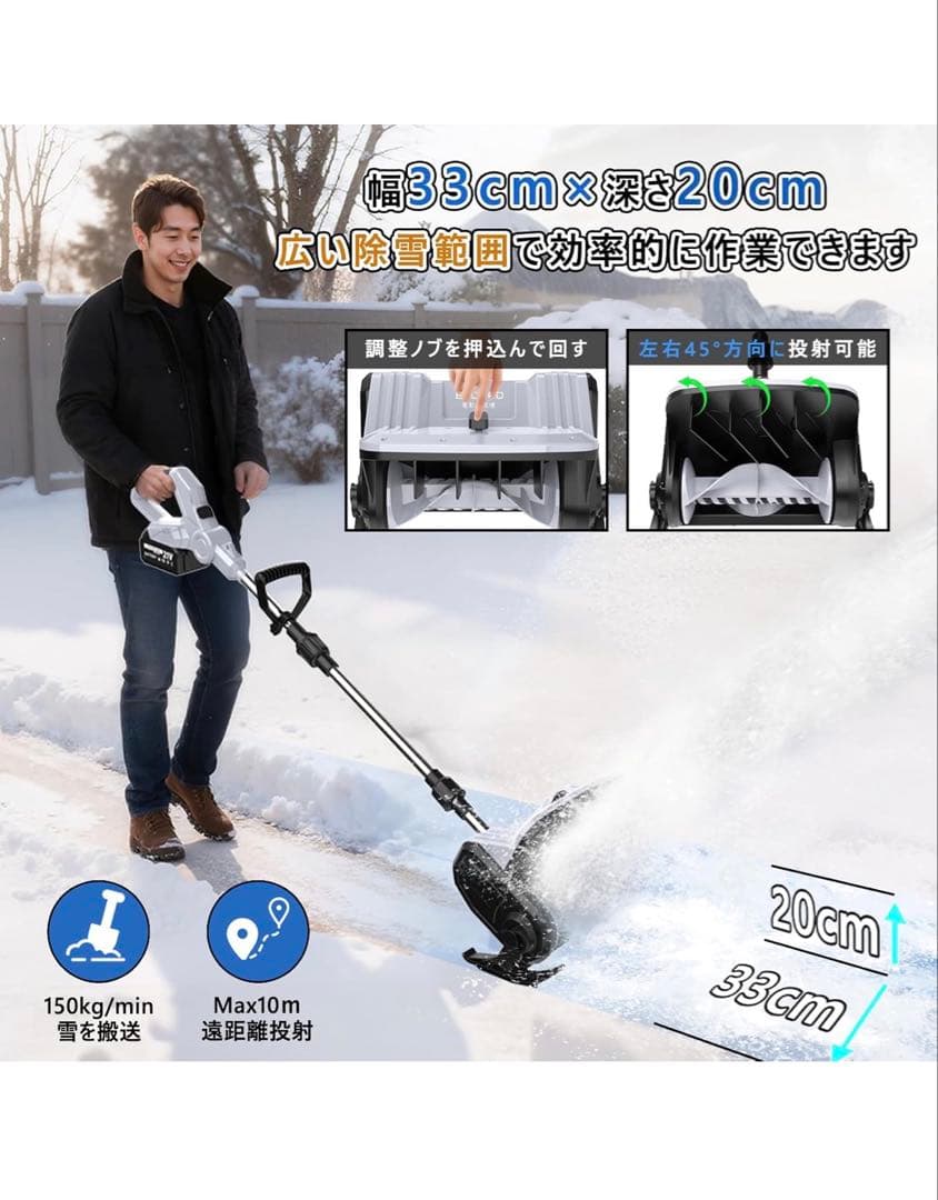 電動除雪機 折りたたみ スノーショベル 18Vマキタバッテリー対応可能