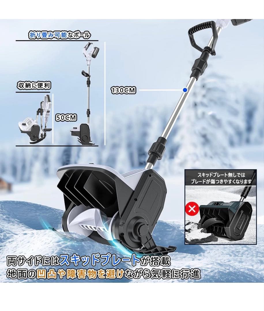 電動除雪機 折りたたみ スノーショベル 18Vマキタバッテリー対応可能