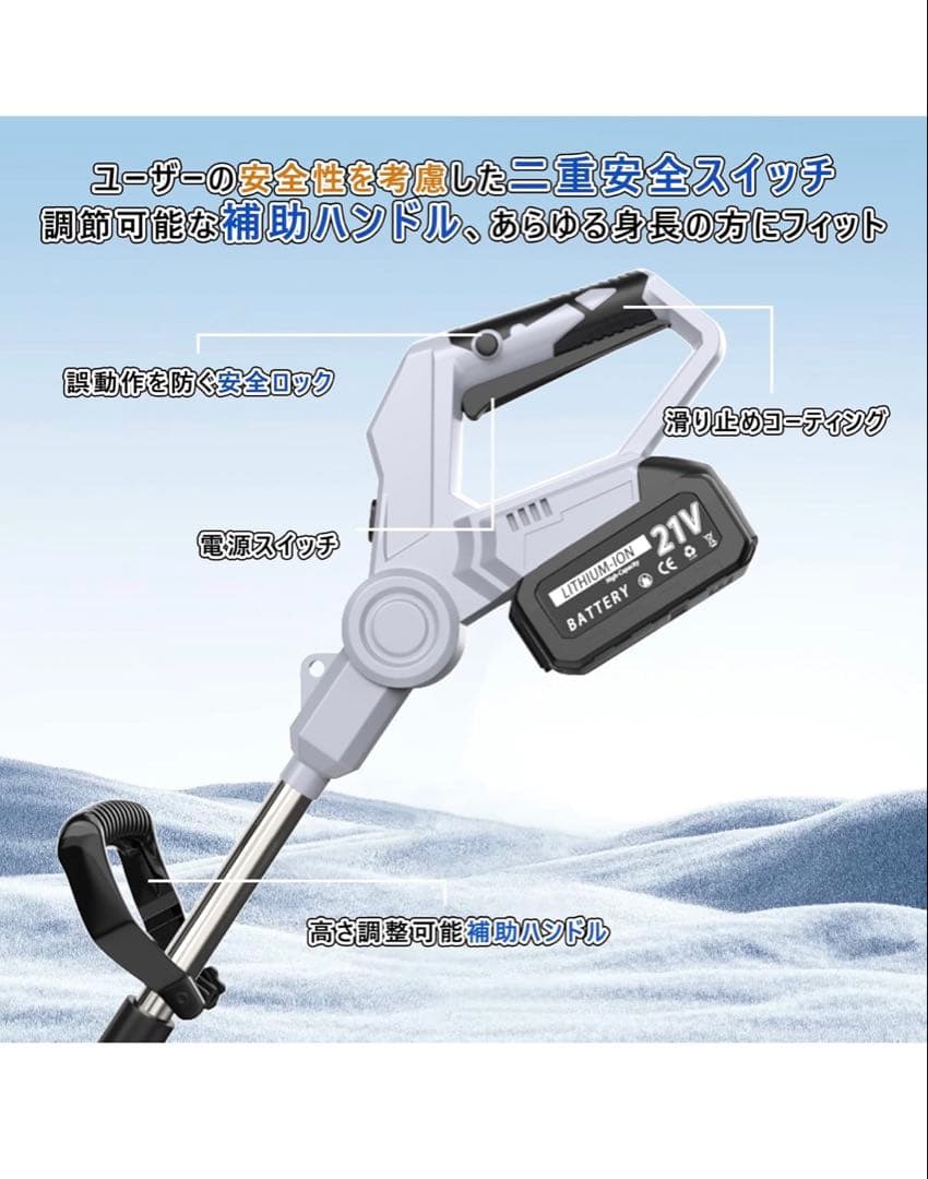 電動除雪機 折りたたみ スノーショベル 18Vマキタバッテリー対応可能