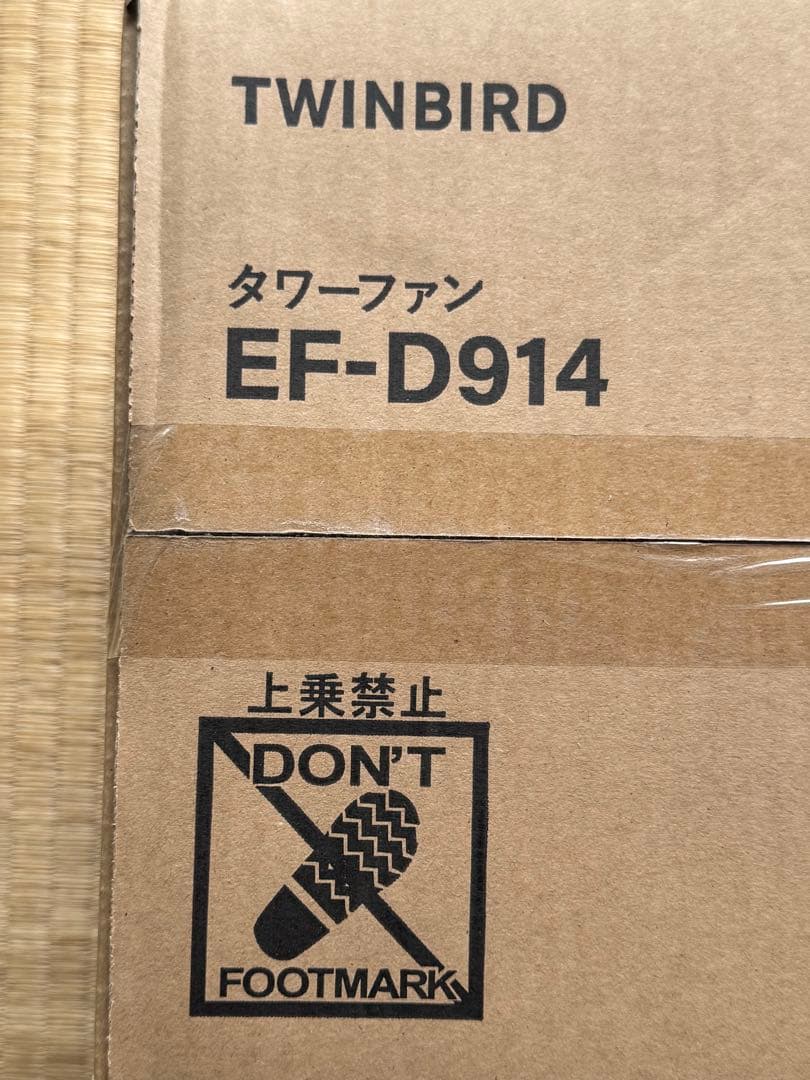 TWINBIRD タワーファン EF-D914