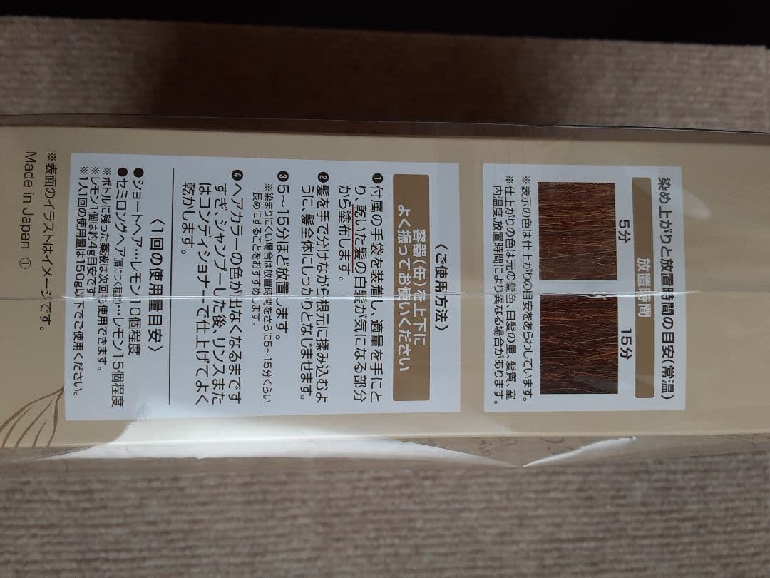 150g×3本 ヘアボーテエクラ エアカラーフォームupライトブラウン