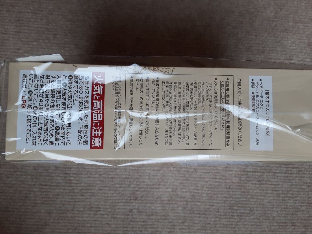 150g×3本 ヘアボーテエクラ エアカラーフォームupライトブラウン