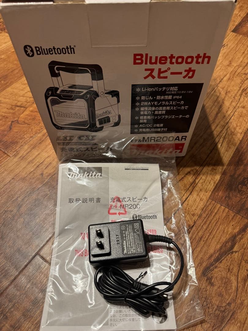 美品 マキタ makita 充電式スピーカー MR200