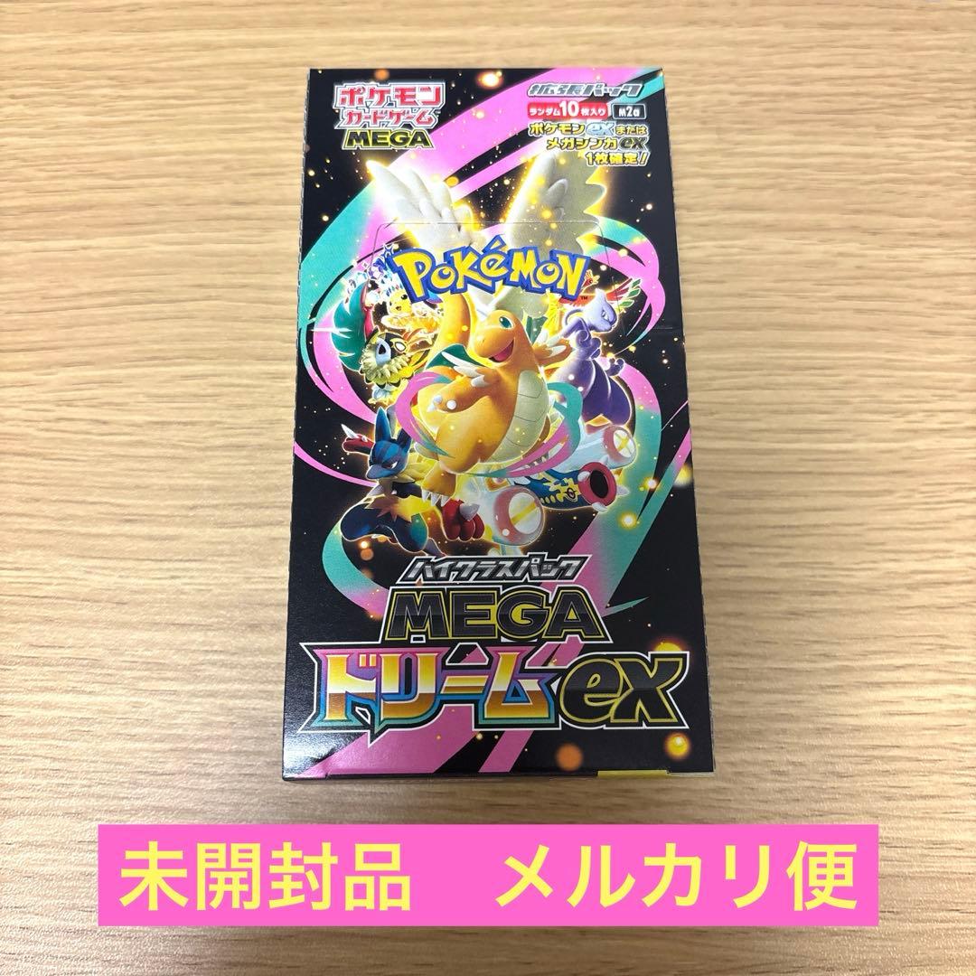 ポケモンカードゲーム MEGAドリームex 1BOX シュリンクなし ペリペリ有
