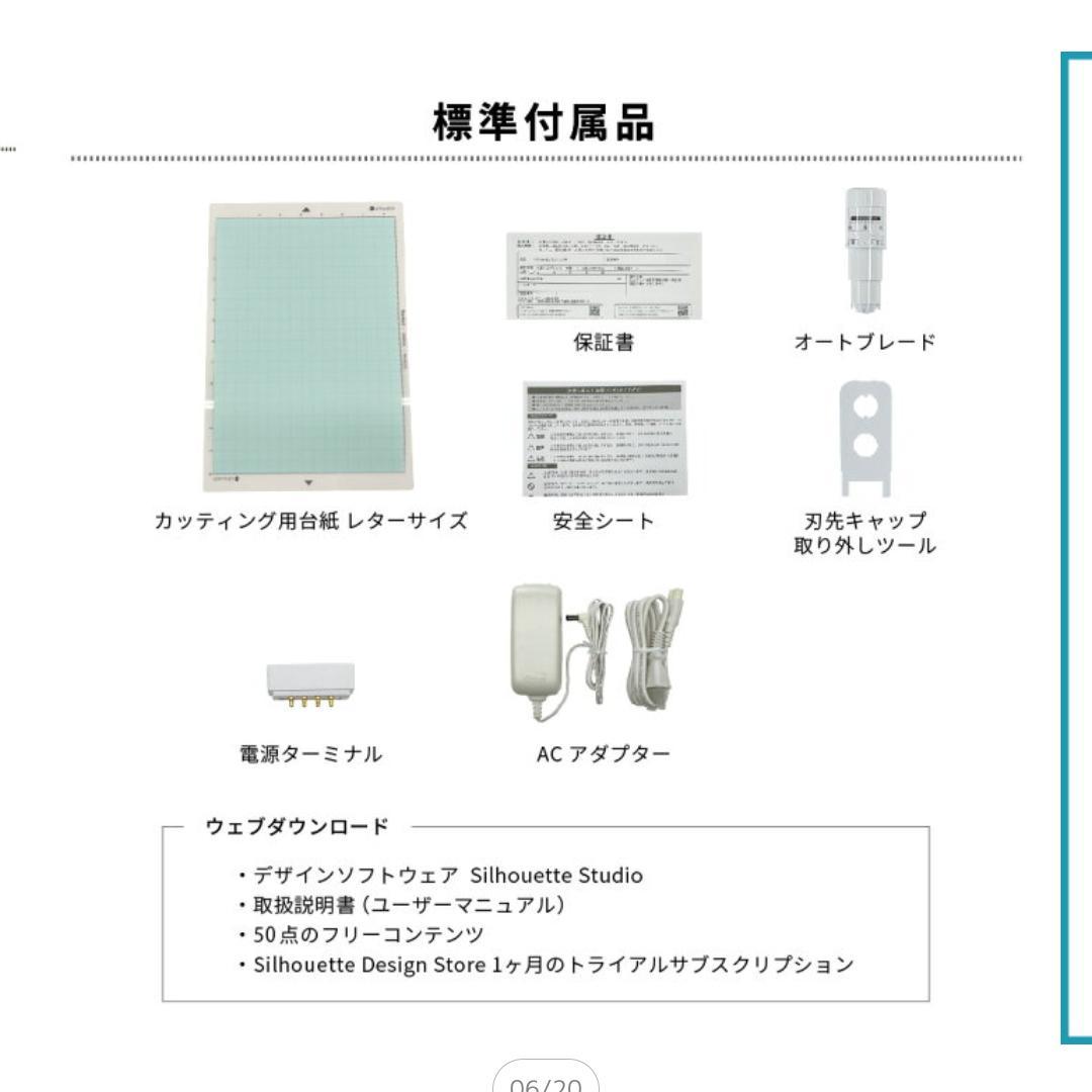 Silhouette portrait 4 カッティングマシン