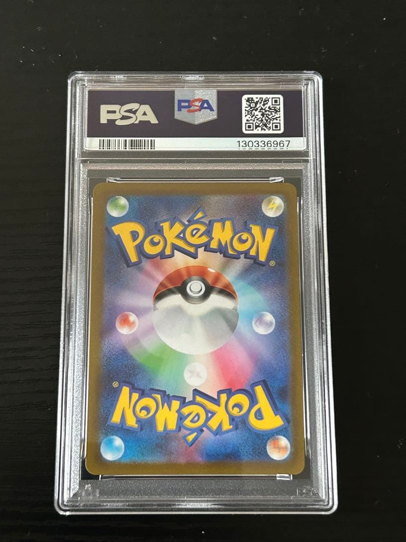 【PSA10】ニンフィアVMAX HR イーブイヒーローズ 092/069