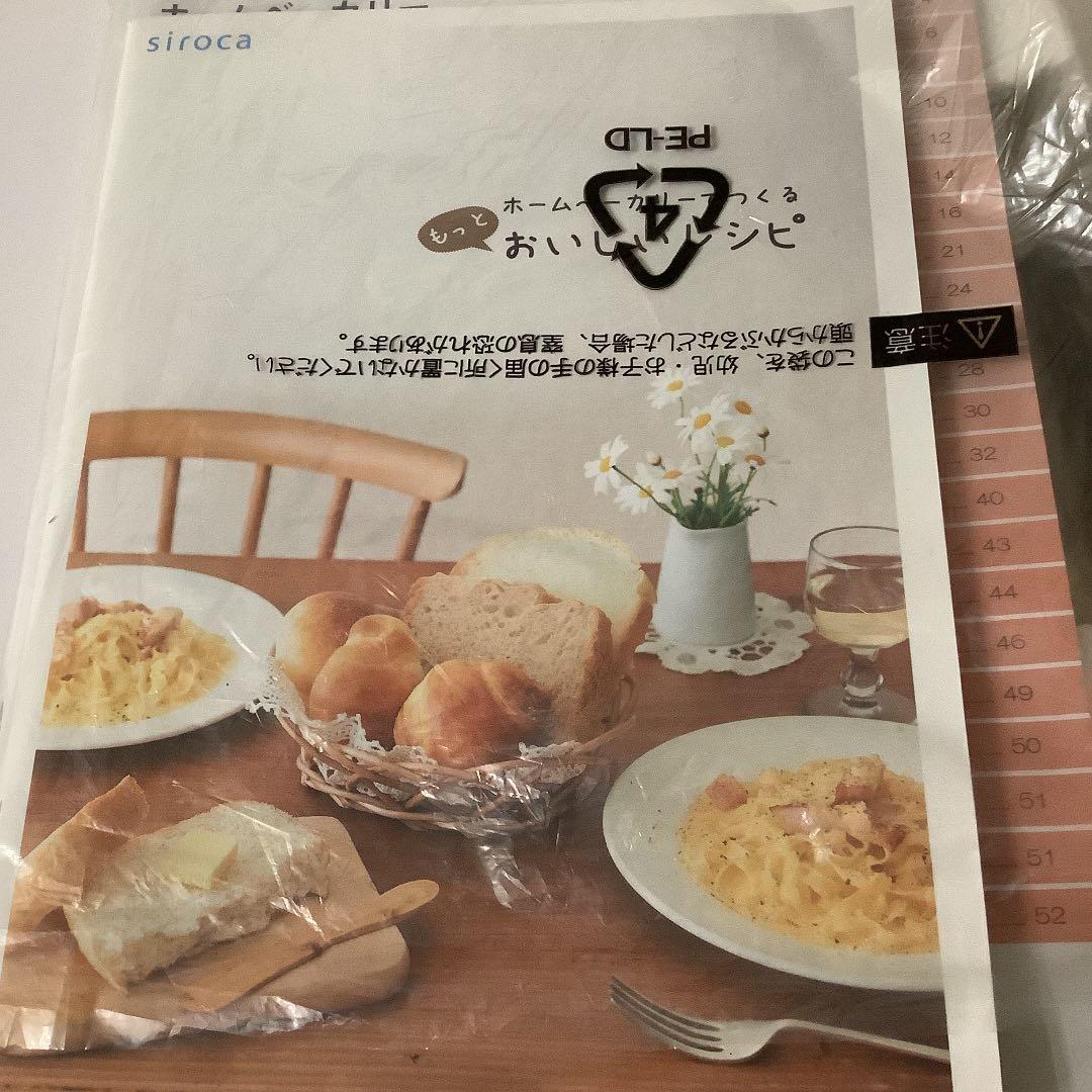 キッチン家電 siroca SHB-122