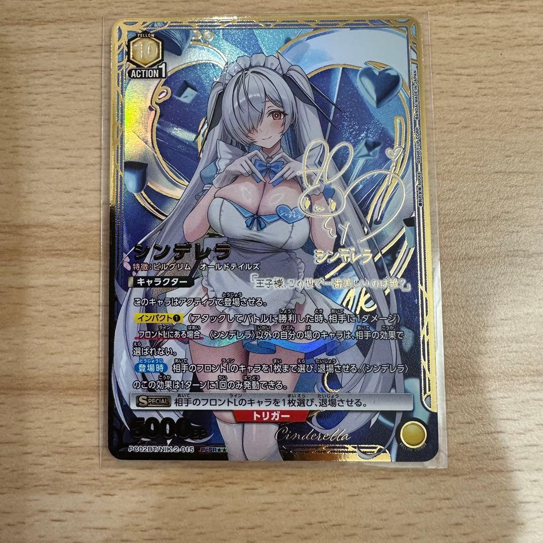 シンデレラ PcSR ★2 星2 UNION ARENA