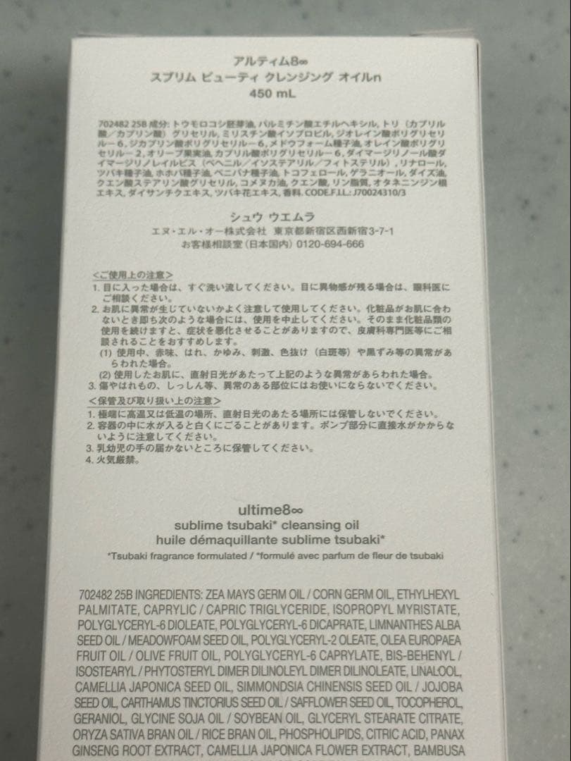 ¥15,400 シュウウエムラ クレンジングオイル 2/6新発売サンプル2個付き