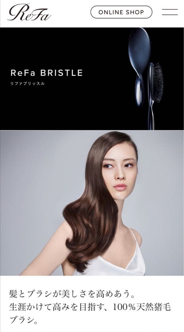Refa リファ リファブリッスル ブラシ