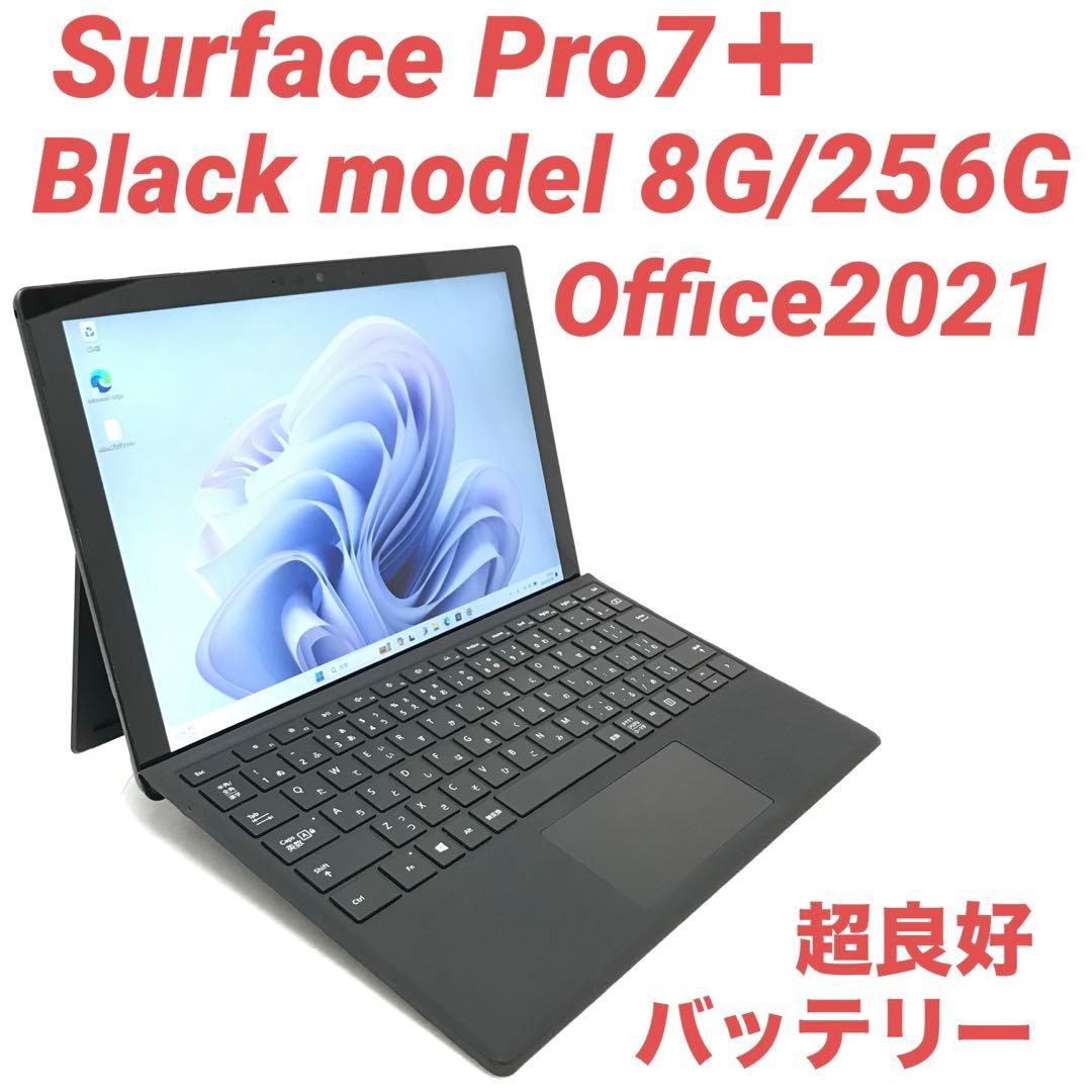 【超美品・11世代】 Surface Pro7＋ 8G/256G Office