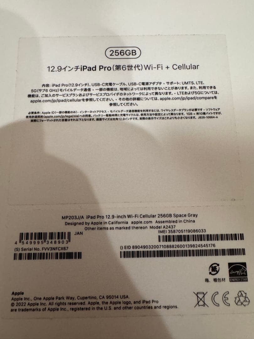 iPad Pro(第６世代)とMagicKeyboardのセット