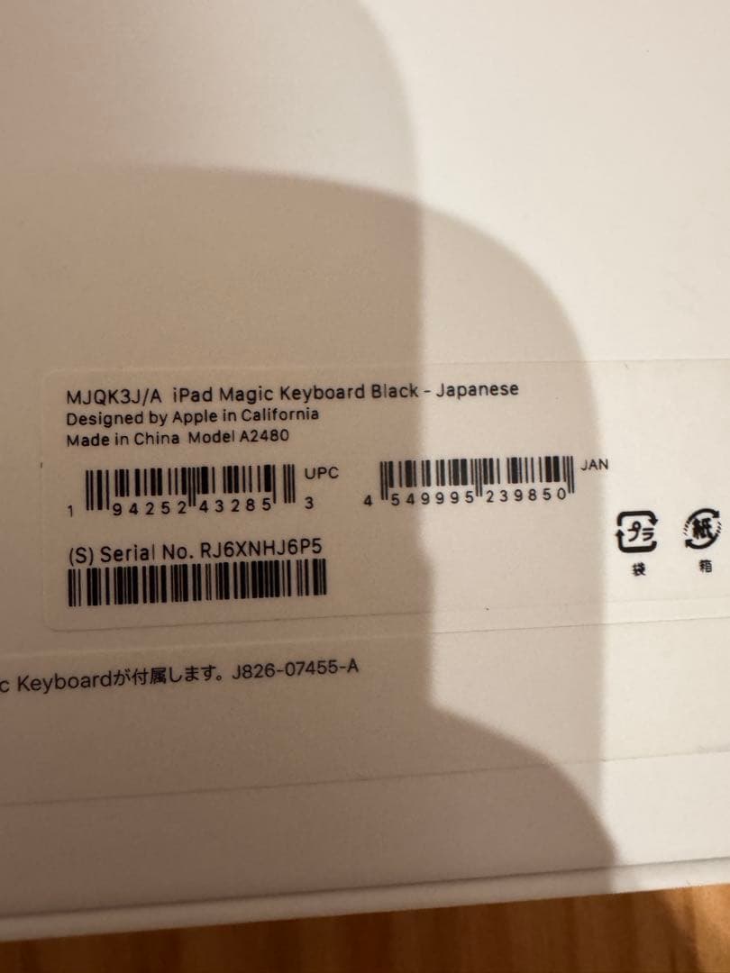 iPad Pro(第６世代)とMagicKeyboardのセット