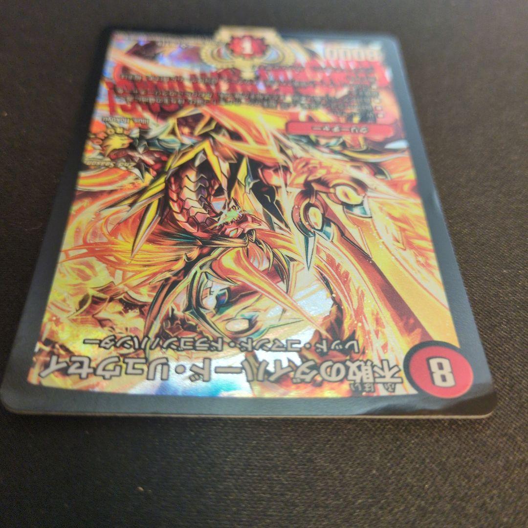 不敗のダイハードリュウセイ プロモ 1枚