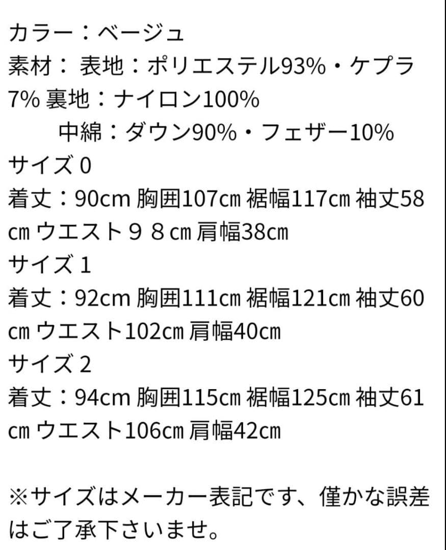 NANGA ショールカラーダウンコート