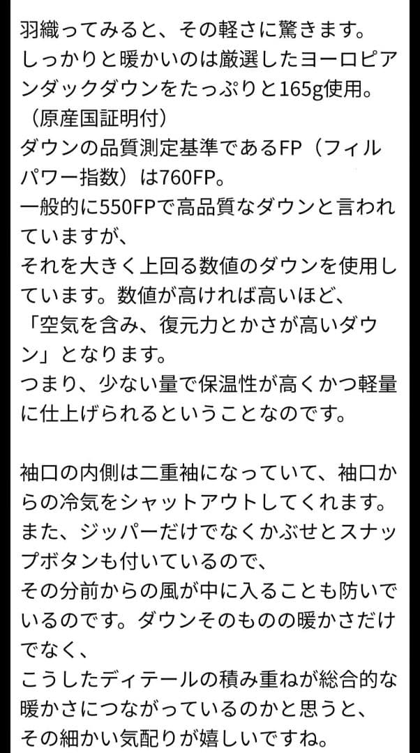 NANGA ショールカラーダウンコート