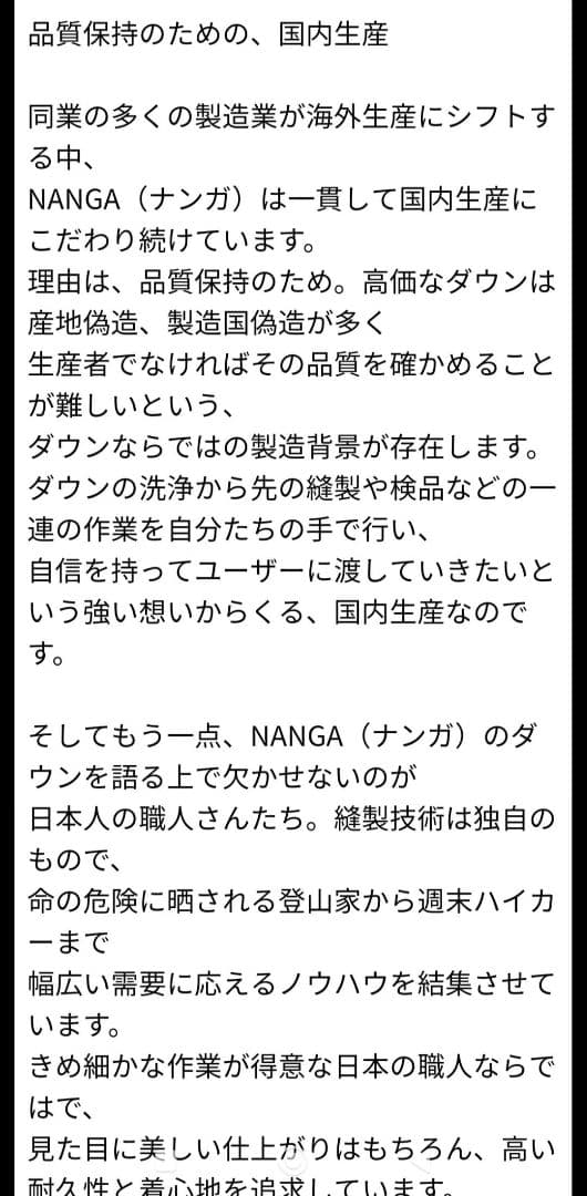 NANGA ショールカラーダウンコート