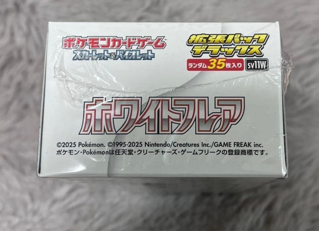ポケモンカード ホワイトフレア デラックス 未開封 BOX シュリンク付き