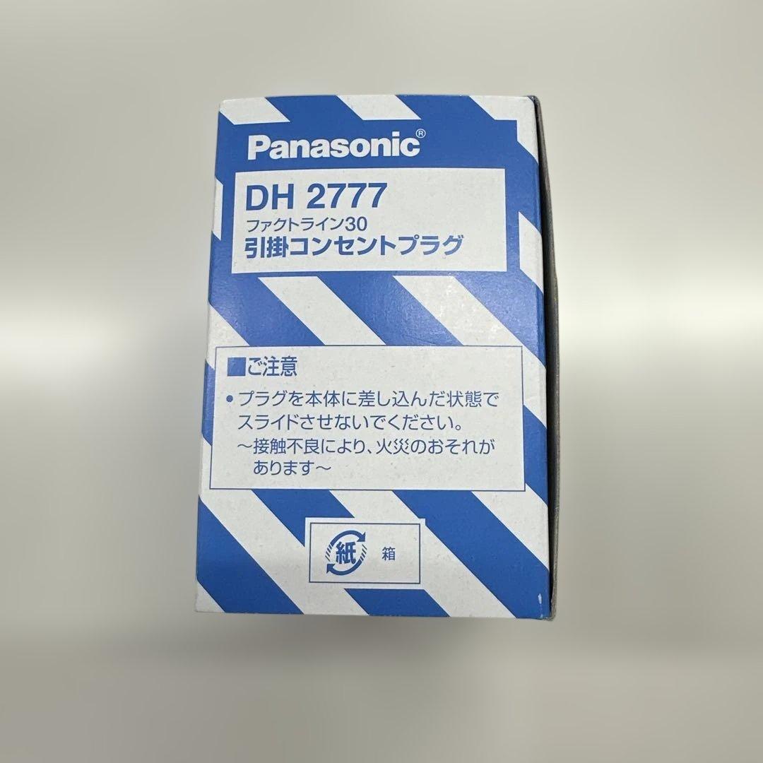 Panasonic 引掛コンセントプラグ DH2777 パナソニック