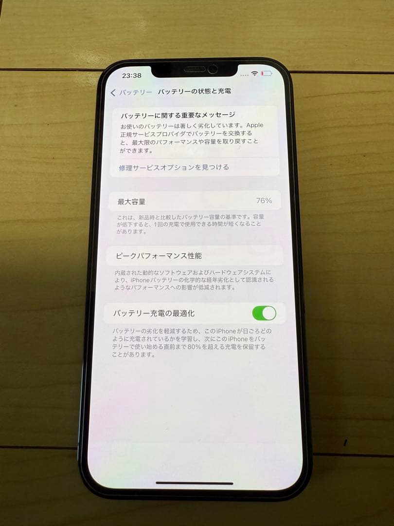 Apple iPhone 12 Pro Max 512GB パシフィックブルー