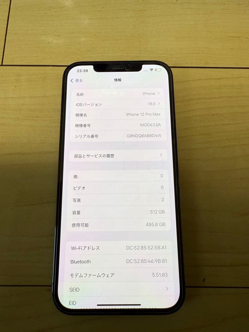 Apple iPhone 12 Pro Max 512GB パシフィックブルー