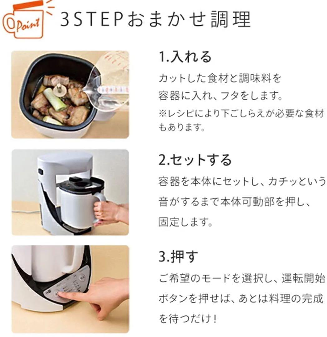 山本電気 万能調理器 クックマスター旬菜Pro YE-CM17B ホワイト