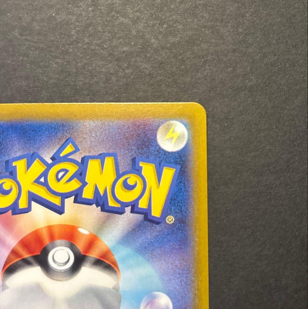 ヒロシマのピカチュウ　261/SV-P