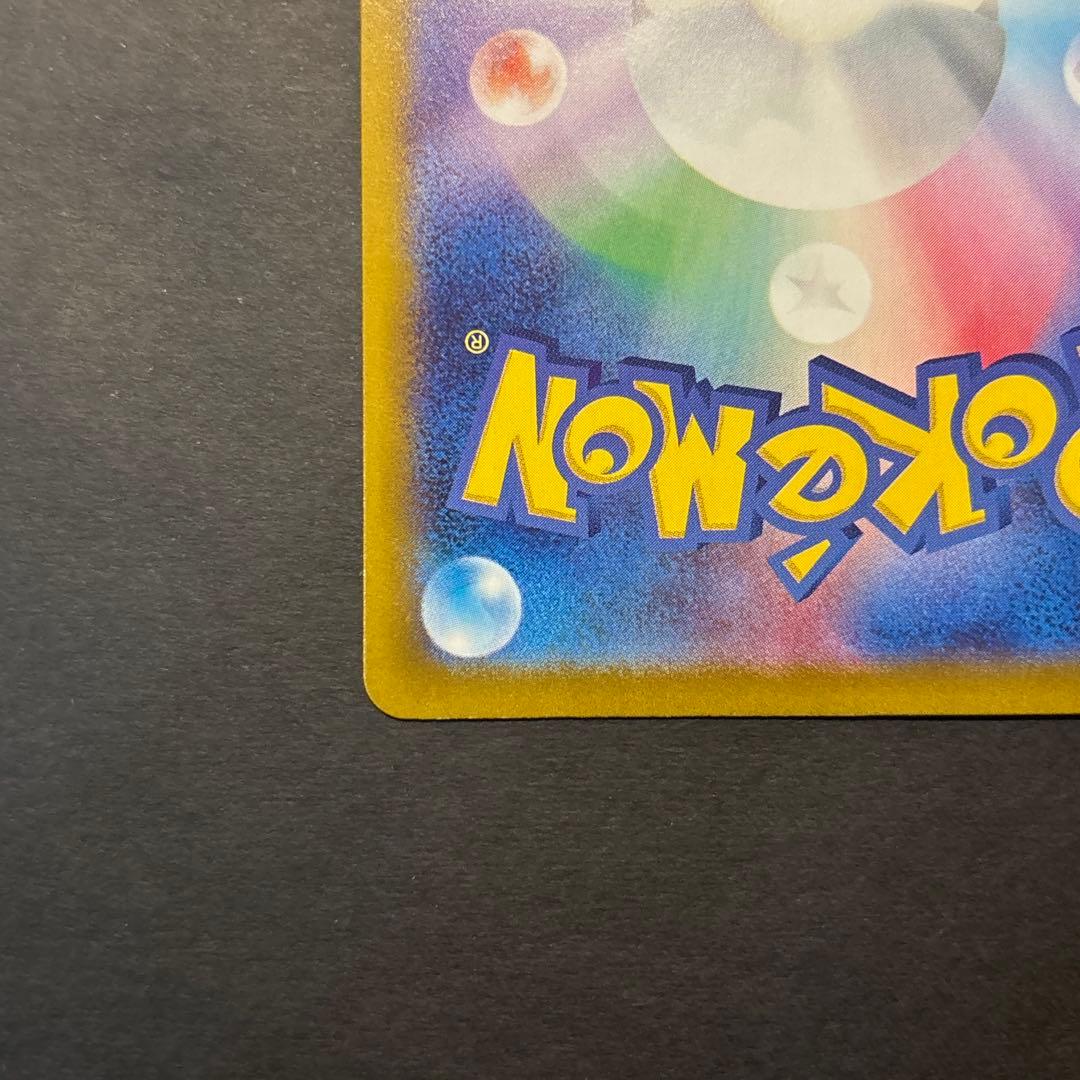 ヒロシマのピカチュウ　261/SV-P