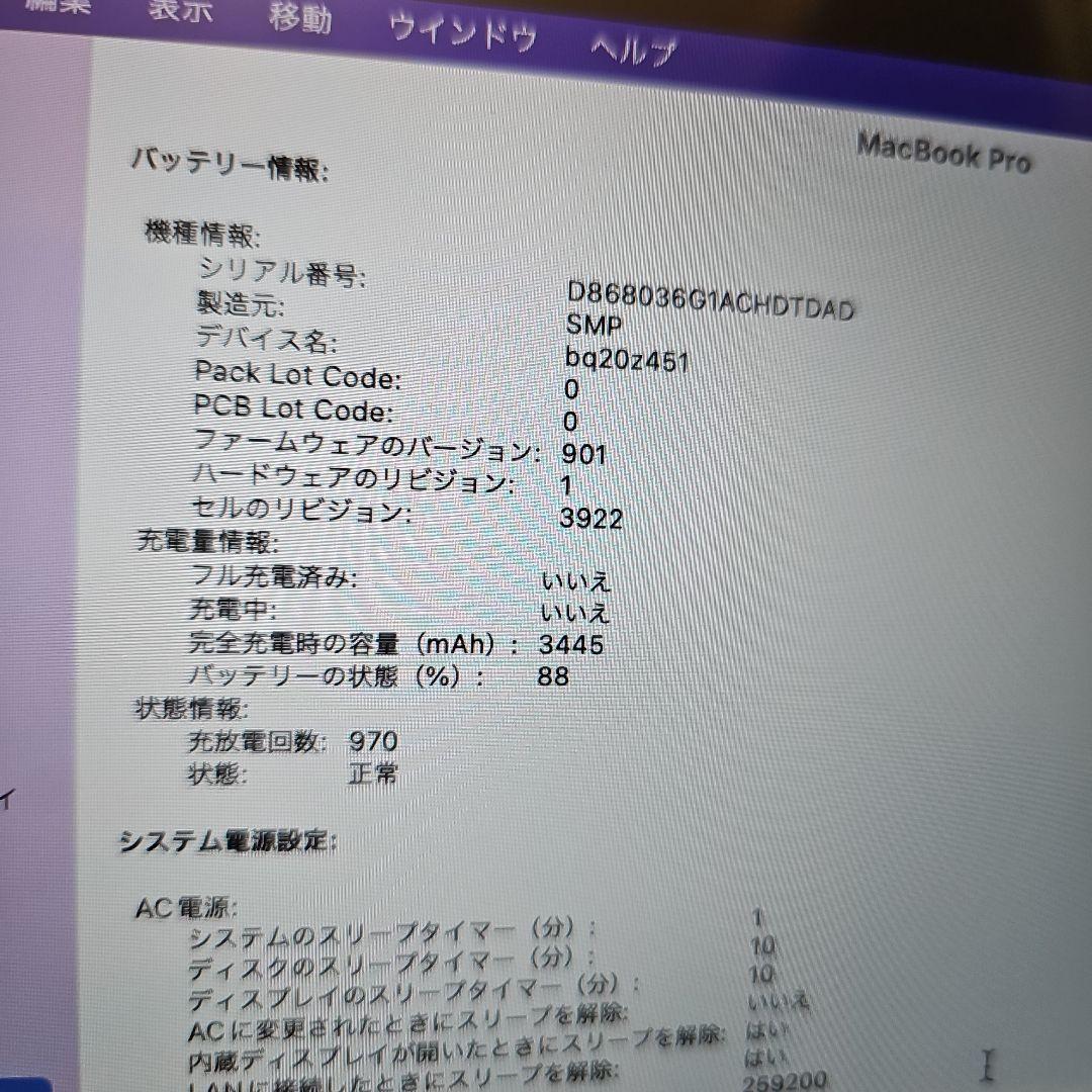 MacBookPro13インチ2017 i5/16GB/電源アダプタあり