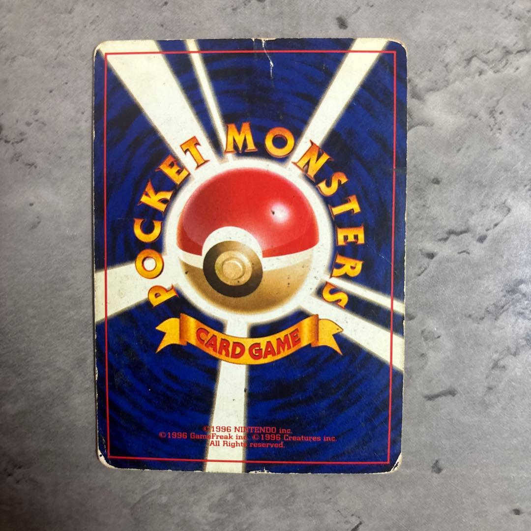 リザードン_「とりかえっこプリーズ」 キャンペーンカード PROMO 第1世代…