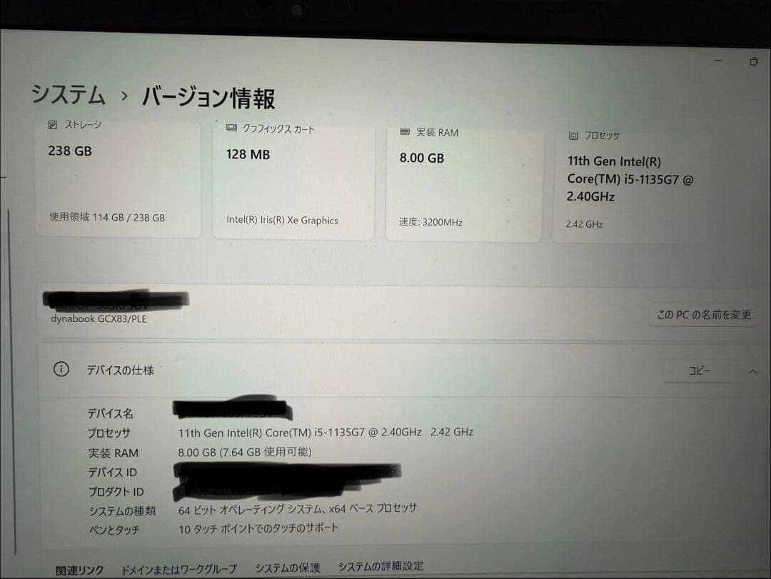 ダイナブック gcx83/ple 256GB Windows11 
