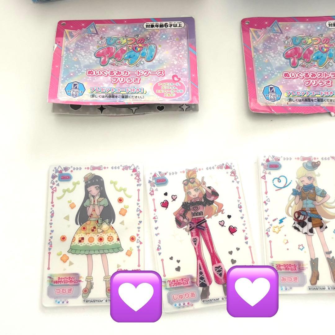 アイプリ アイプリバース プリマジ カード　まとめ売り 引退品