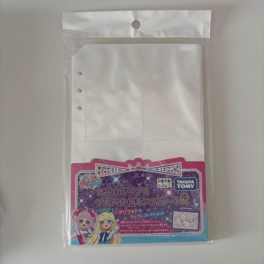 アイプリ アイプリバース プリマジ カード　まとめ売り 引退品