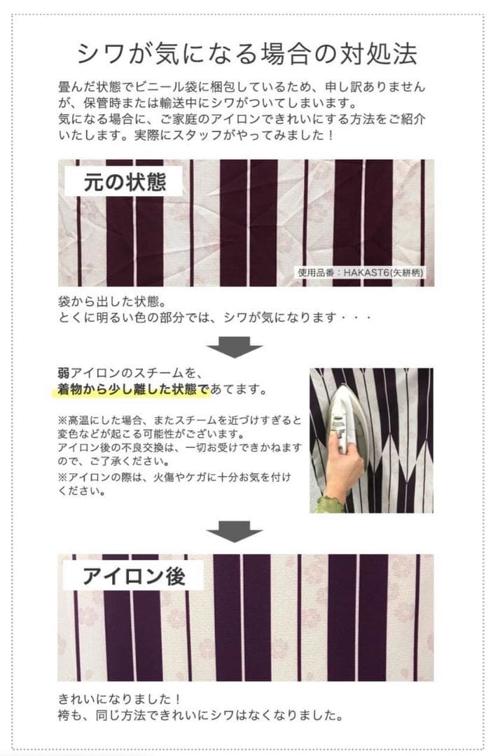 卒園袴セット+肌襦袢付き キャサリンコテージ