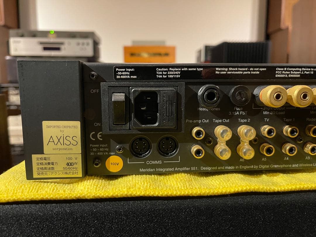 MERIDIAN 551 プリメインアンプ【AXISS 正規輸入品 100V】