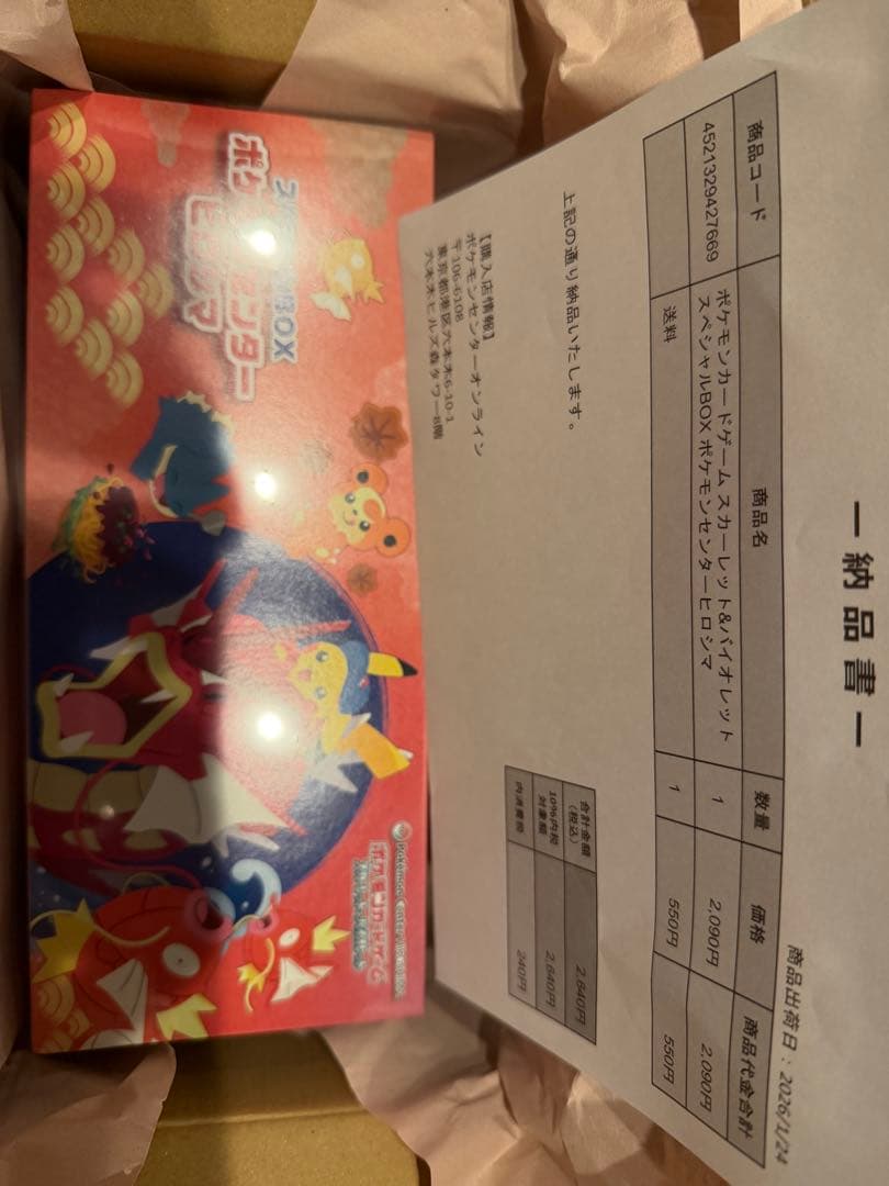 ポケモンカードゲーム　スペシャルボックスヒロシマ　シュリンク付き　新品