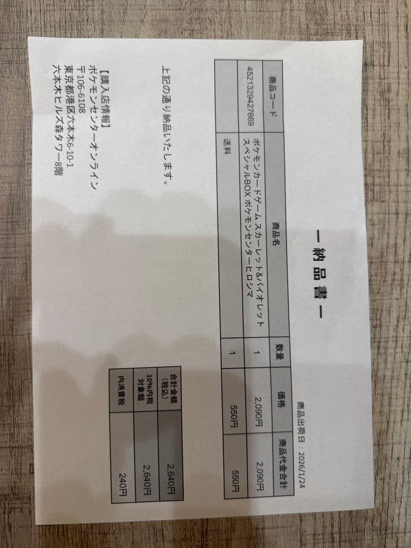 ポケモンカードゲーム　スペシャルボックスヒロシマ　シュリンク付き　新品