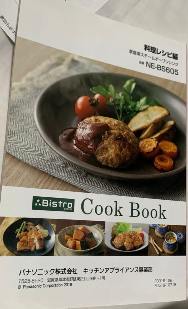 Panasonic オーブンレンジ　NE-BS605-W