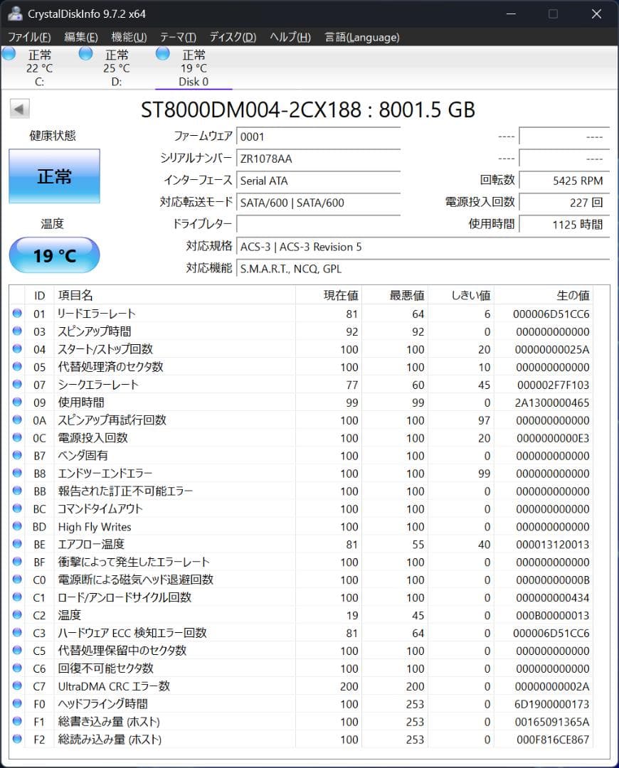 Seagate Barracuda ST8000DM004 8TB　③