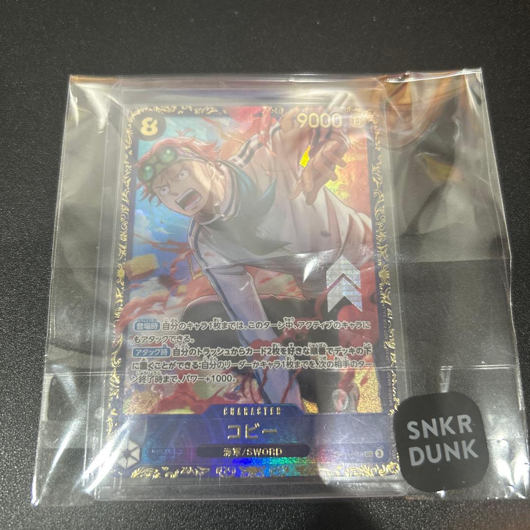 コビー：フラッグシップバトル 優勝記念品OP11-119 未開封