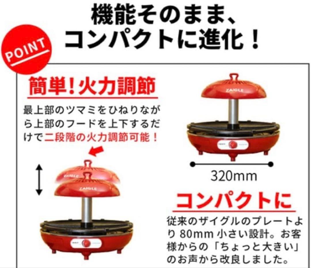 保証付　未使用新品　ZAIGLE 無煙ロースター アイ NC-350