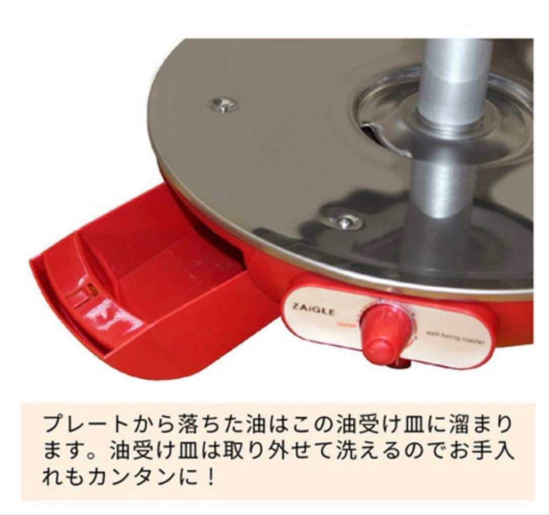 保証付　未使用新品　ZAIGLE 無煙ロースター アイ NC-350