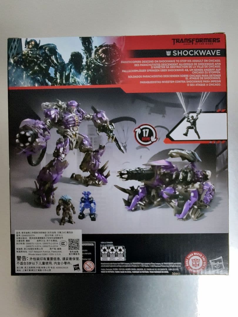 トランスフォーマースタジオシリーズ SS-45 ショックウェーブ