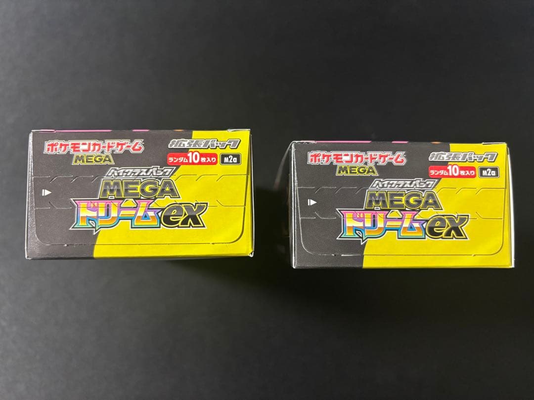 【シュリンクなし　ペリペリあり】ハイクラスパックMEGAドリームex