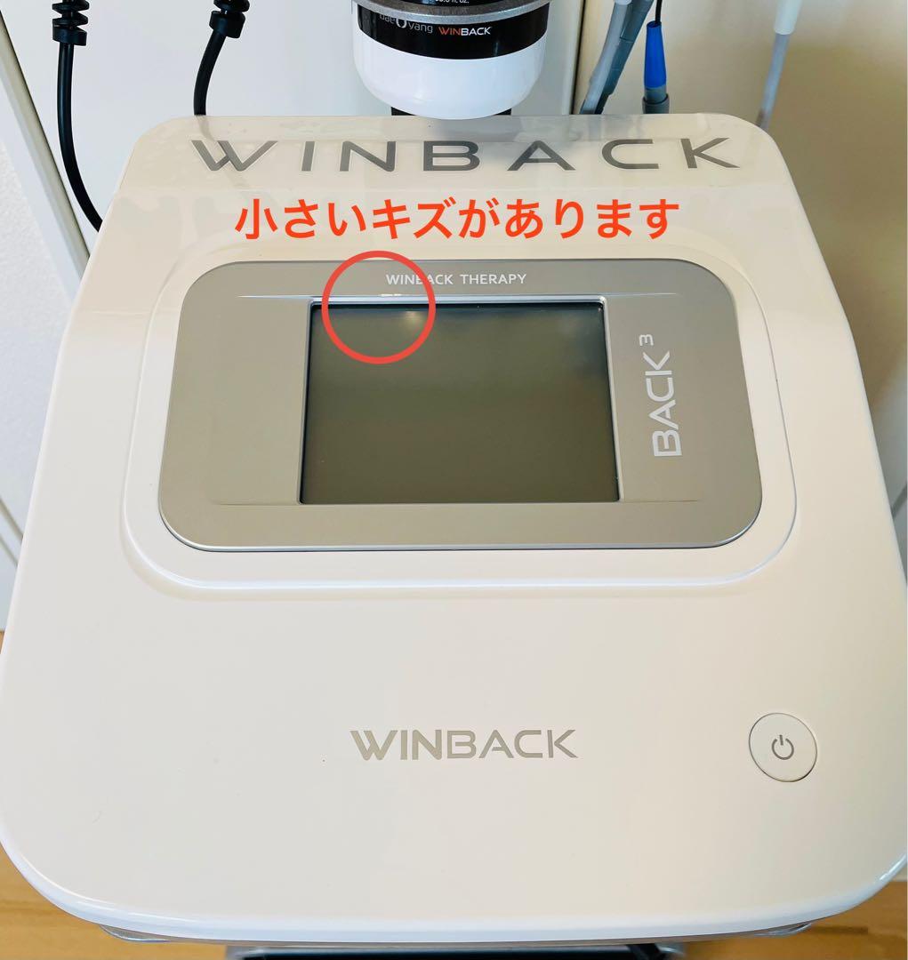 【中古】WINBACK ウィンバック　3SE