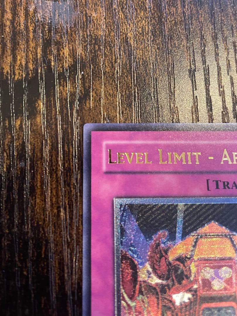 【遊戯王】レベル制限A地区【旧アジア レリーフ】