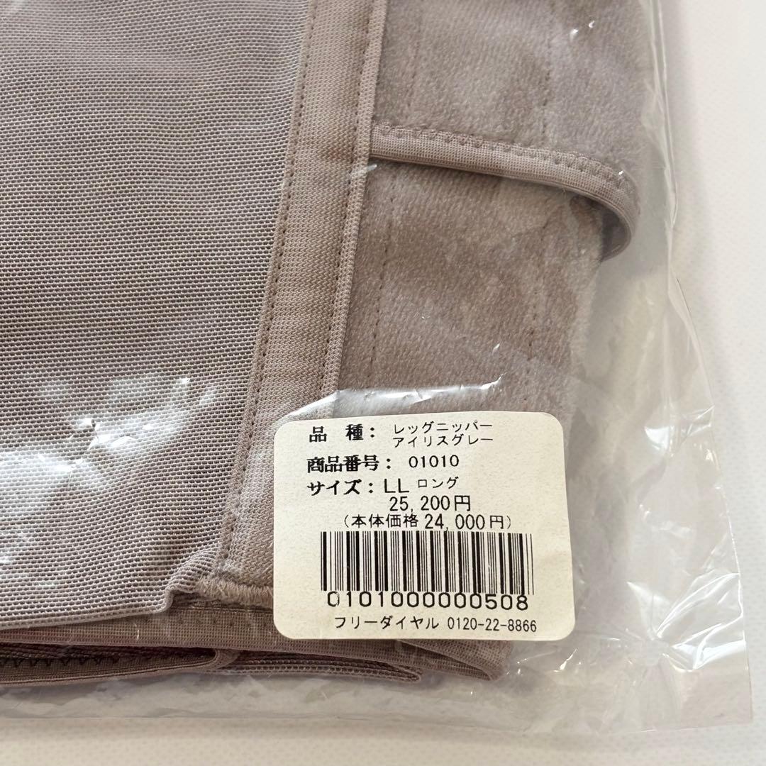 未開封 プロポーションづくりのダイアナ レッグニッパー ロング LL 補整 ②