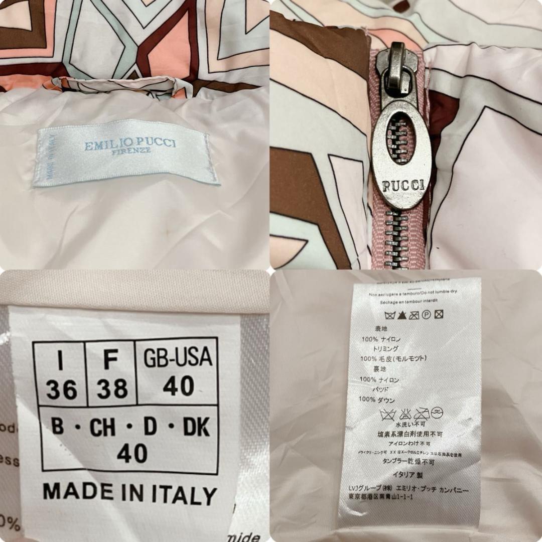 【圧倒的な高級感！】EMILIO PUCCI ダウンロングコート　プッチ柄　36